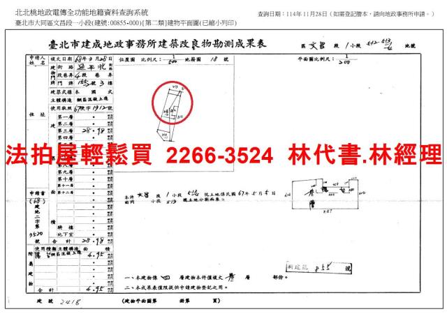 台北大同區公寓拍賣-8