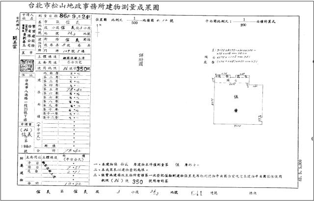信義區拍賣大樓-4