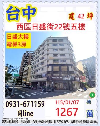 西區法拍華廈-0