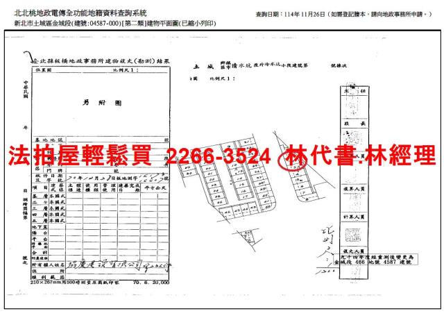 土城法拍公寓-9
