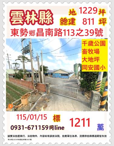 東勢鄉法拍一樓-0