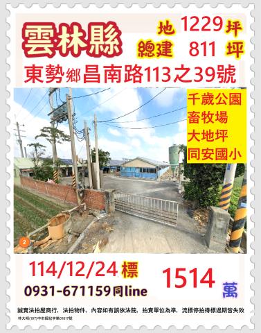 東勢鄉法拍一樓-0