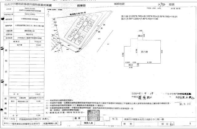 桃園大樓法拍-5
