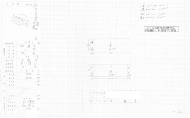 苗栗苗栗市透天法拍-1