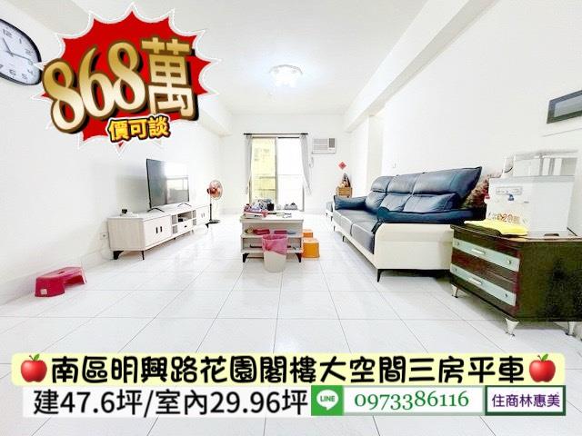 5168信義台灣幸福家永慶太平洋台慶台南好房在住商591樂屋