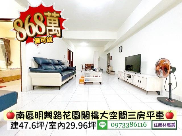 台南南區大樓-1