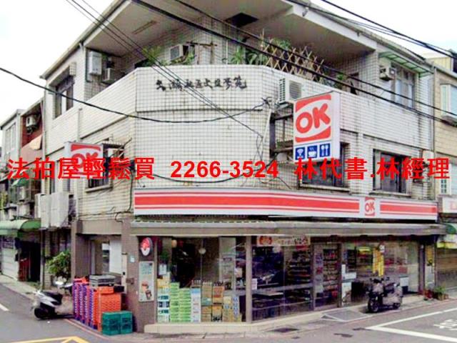 新北鶯歌法拍透天-6