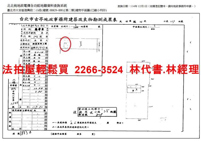 台北大安區法拍大樓-13