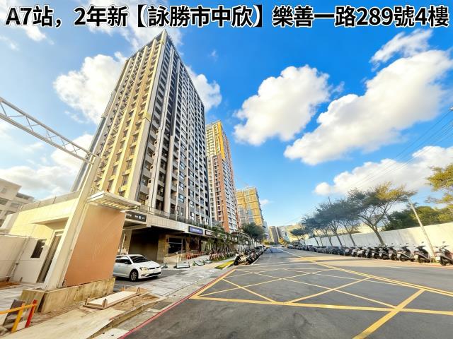 桃園市龜山區樂善一路289號4樓