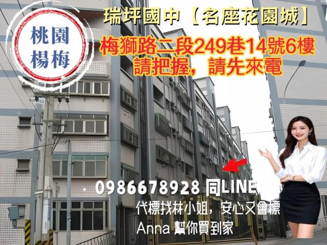 桃園楊梅大樓法拍-1