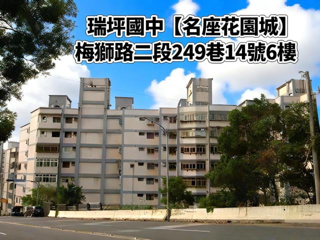 桃園楊梅大樓法拍-1