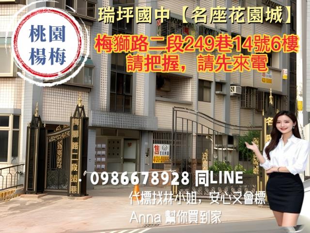 桃園楊梅大樓法拍-2