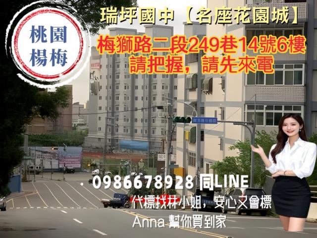 桃園楊梅大樓法拍-3