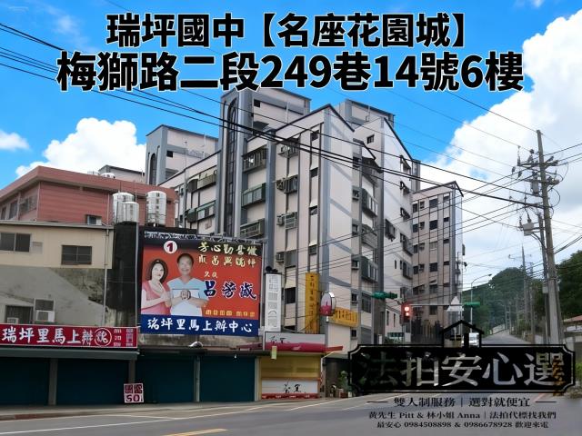 桃園楊梅大樓法拍-2