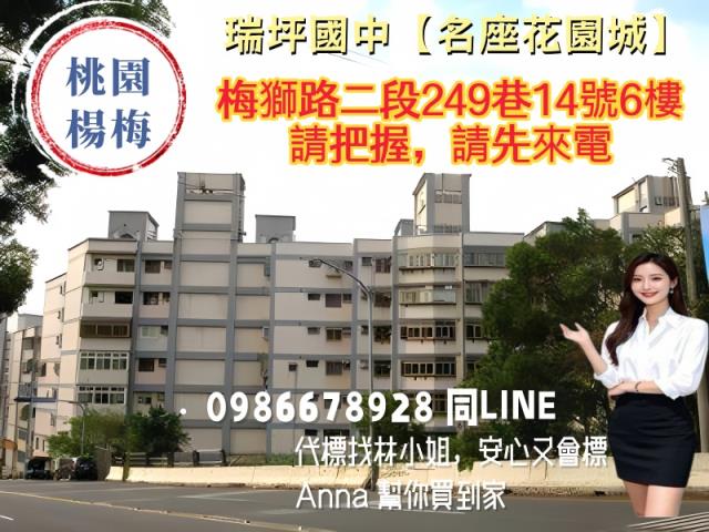 桃園楊梅大樓法拍-0