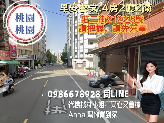 桃園桃園區大樓法拍-2