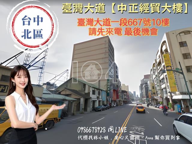 台中北區拍賣大樓-3