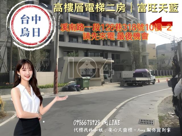 台中烏日法拍大樓-0