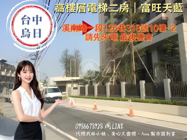 台中烏日法拍大樓-1