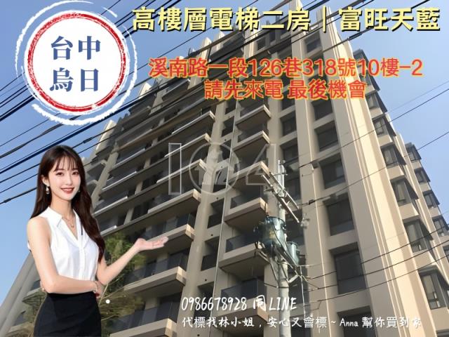 台中烏日法拍大樓-2