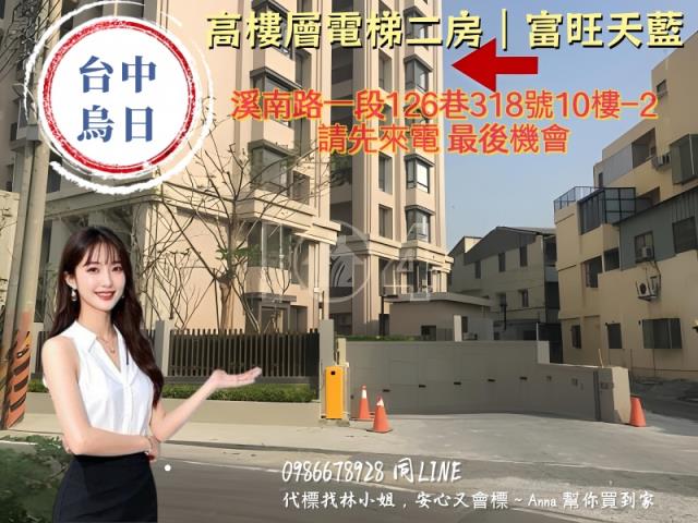 台中烏日法拍大樓-3