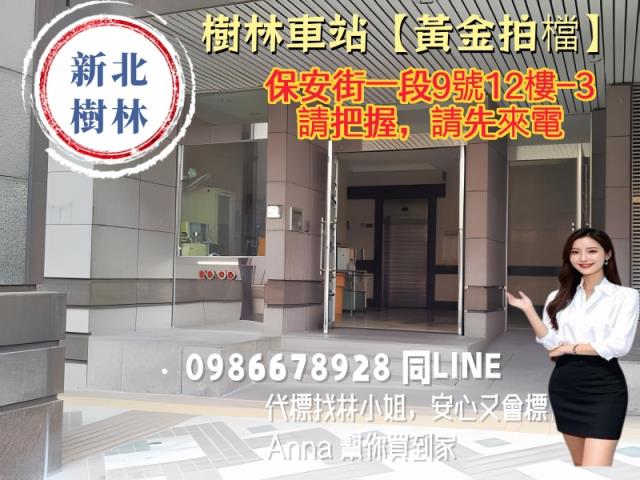 樹林法拍大樓-0