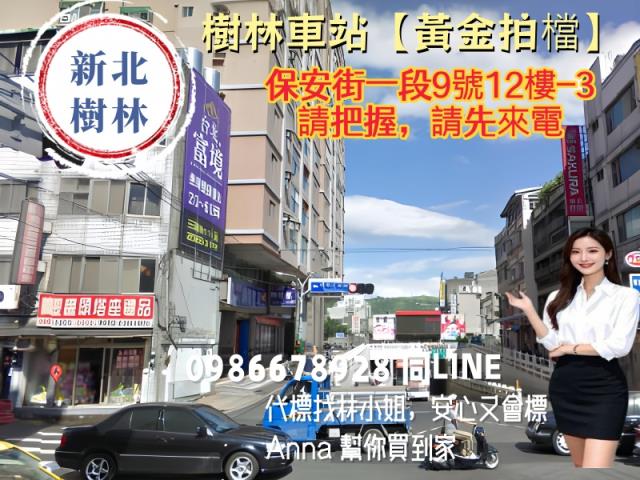 樹林法拍大樓-2