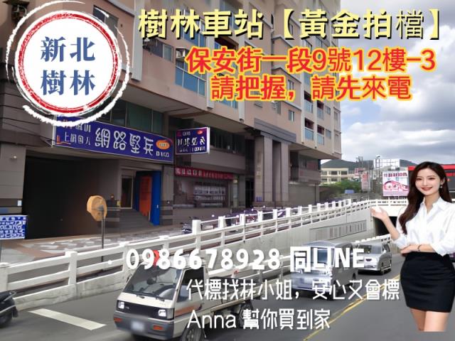 樹林法拍大樓-4