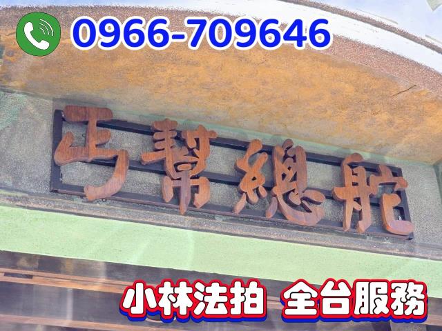 彰化市拍賣透天-0