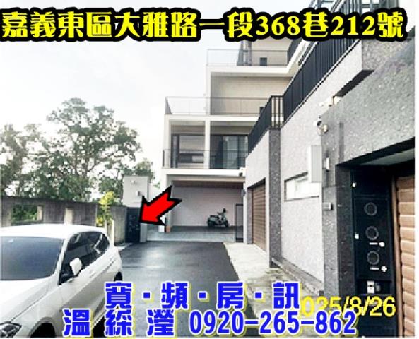 東區大雅路一段368巷212號