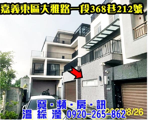 嘉義透天法拍-3