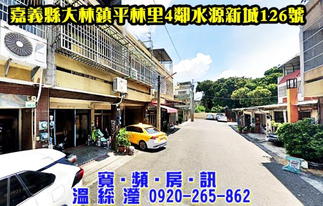 嘉義透天法拍-1