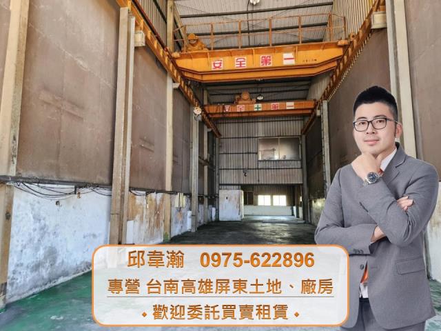 高雄廠房-0