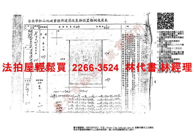 台北松山法拍大樓-10