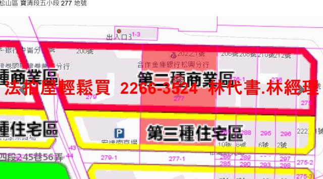 台北松山法拍大樓-11