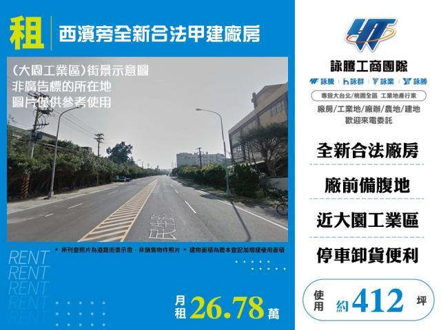 桃園大園廠房-0