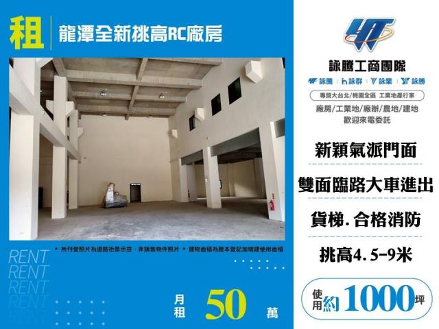 桃園龍潭廠房-0