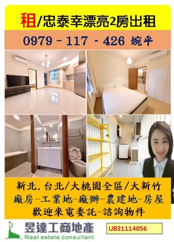 桃園桃園區大樓-0