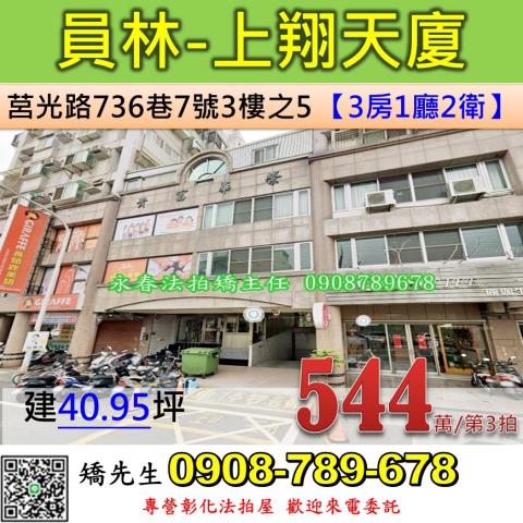 員林法拍大樓-0