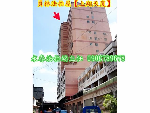員林法拍大樓-3