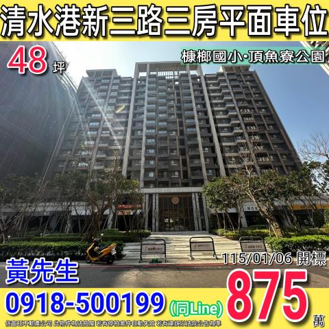 台中法拍大樓-0