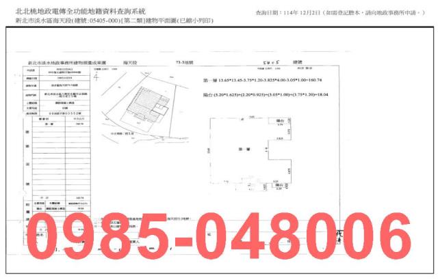 新北公寓法拍-6