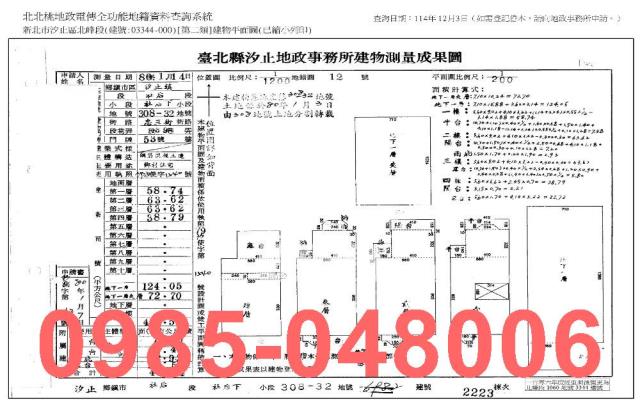 新北法拍透天-6