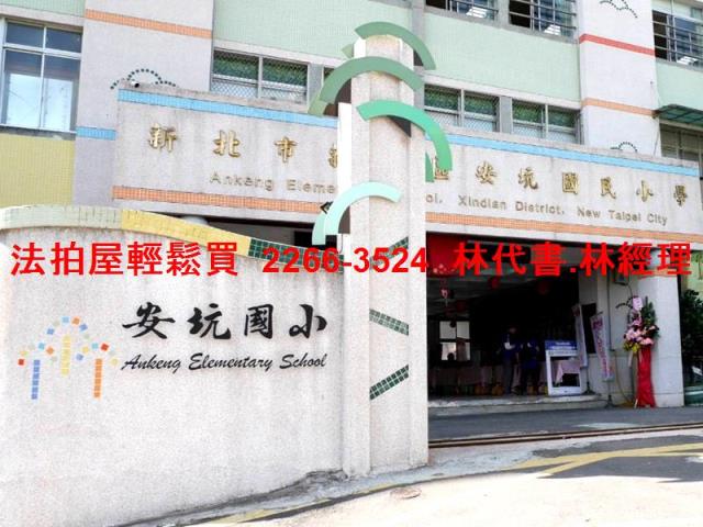 新店公寓拍賣-5