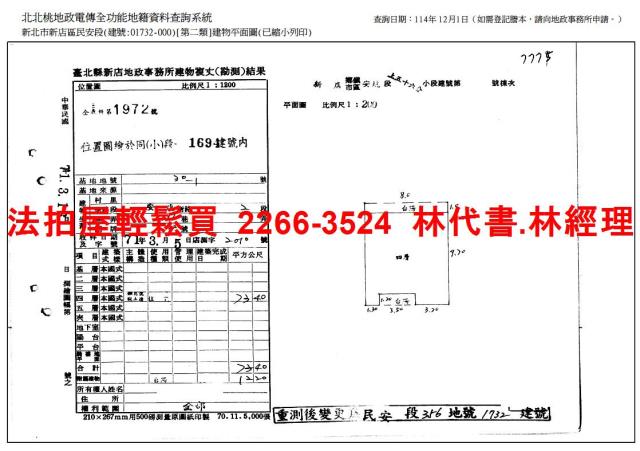 新店公寓拍賣-8