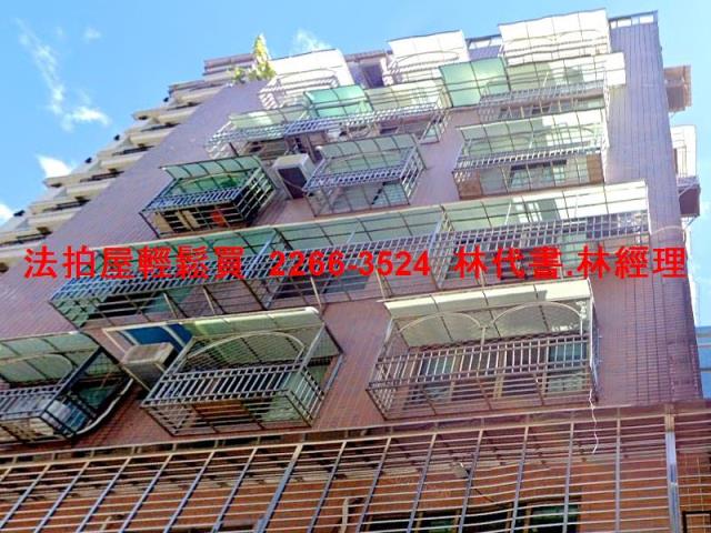 新北華廈法拍-1