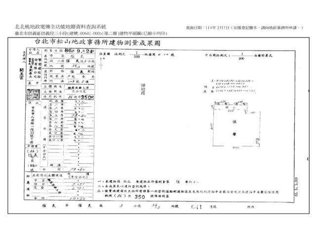 台北信義區法拍大樓-11