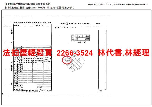 新北土城公寓法拍-13