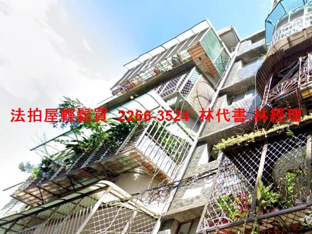 新北土城公寓法拍-0