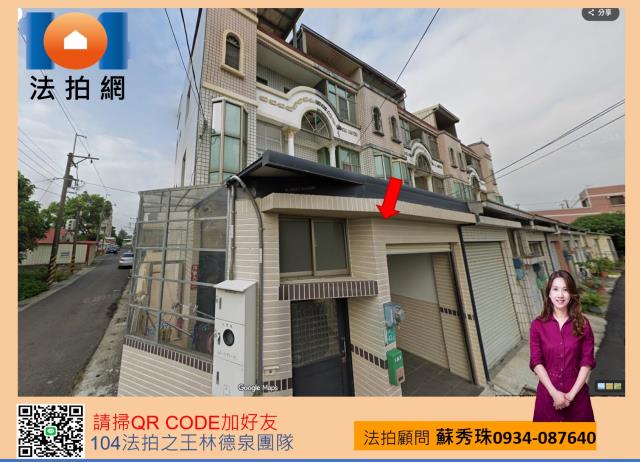 將軍透天法拍-0